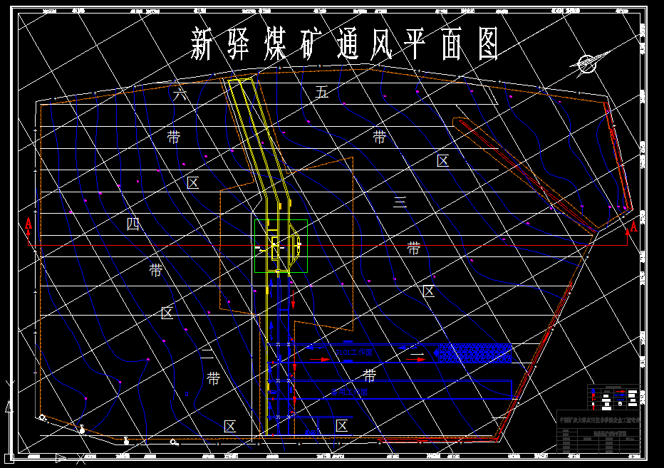 A0066-新驿煤矿180万吨新井通风安全设计[安全工程专业]