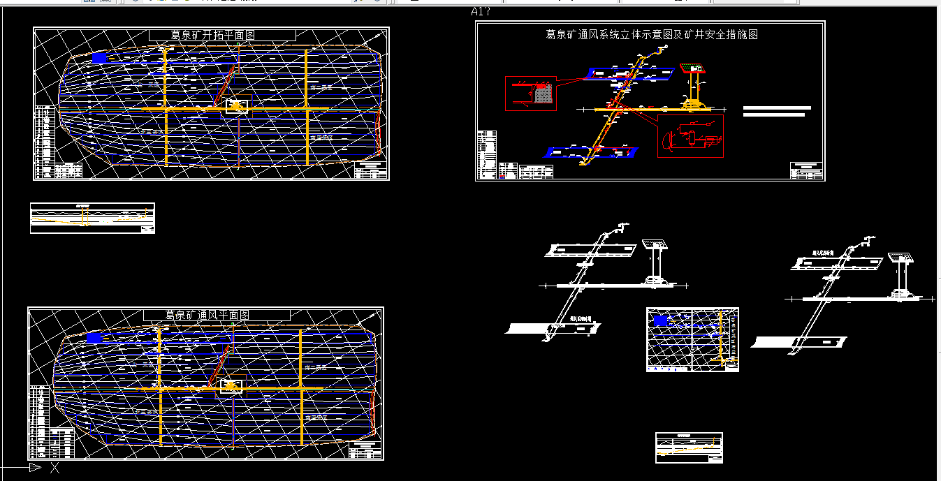A0069-葛泉矿1.5Mta新井通风与安全设计[安全工程专业]