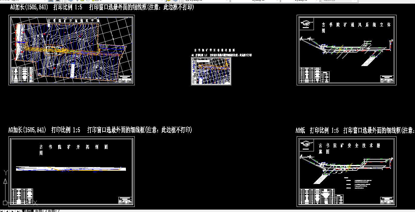 A0072-古书院煤矿3.2Mta新井通风安全设计[安全工程专业]