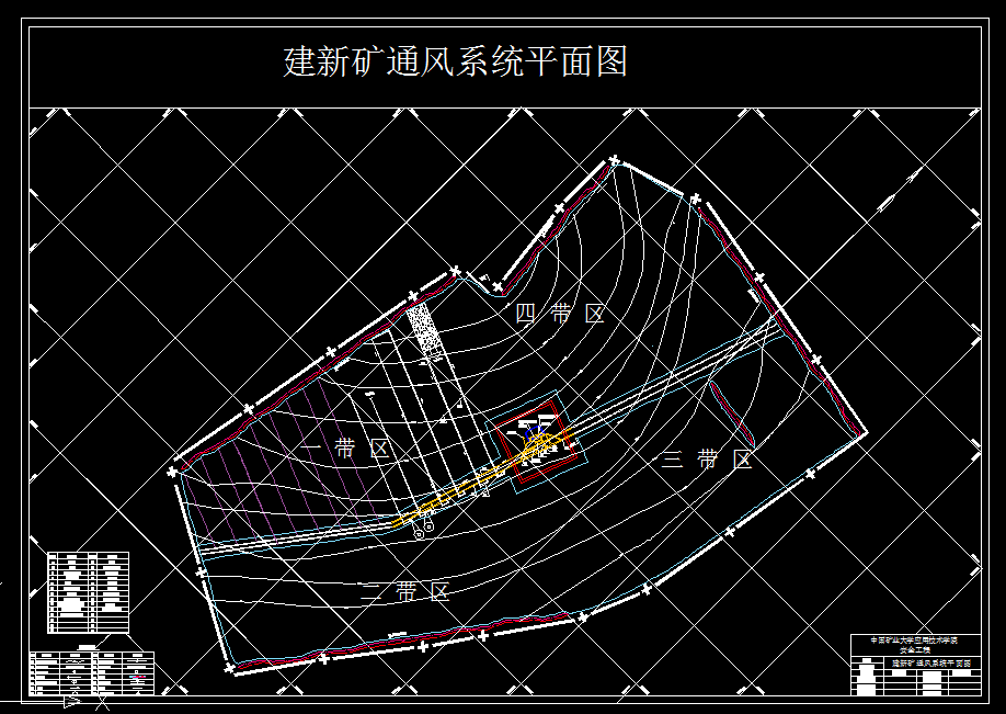 A0079-建新矿0.9Mta新井通风安全设计[安全工程专业]