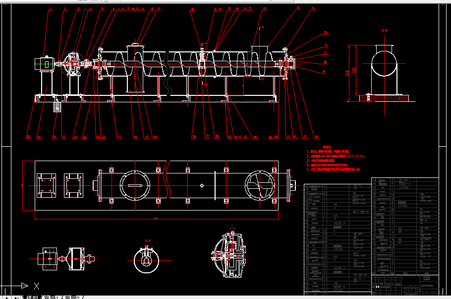 A0114-螺旋加料输送机的设计