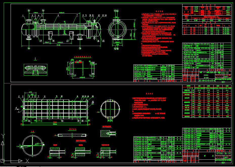 A0149-浮头式换热器设计