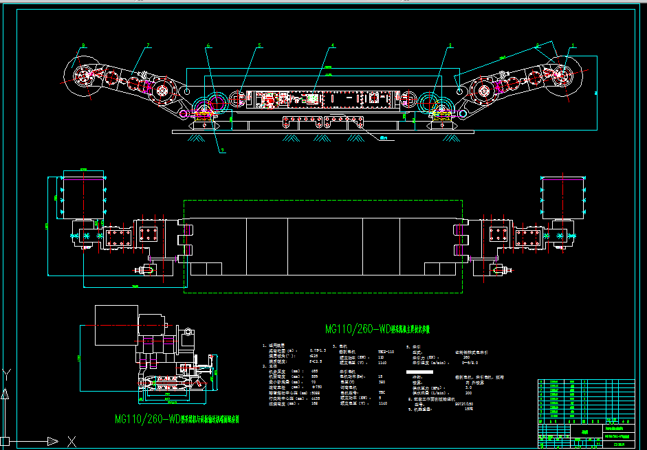 A0161-薄煤层采煤机截割部结构设计