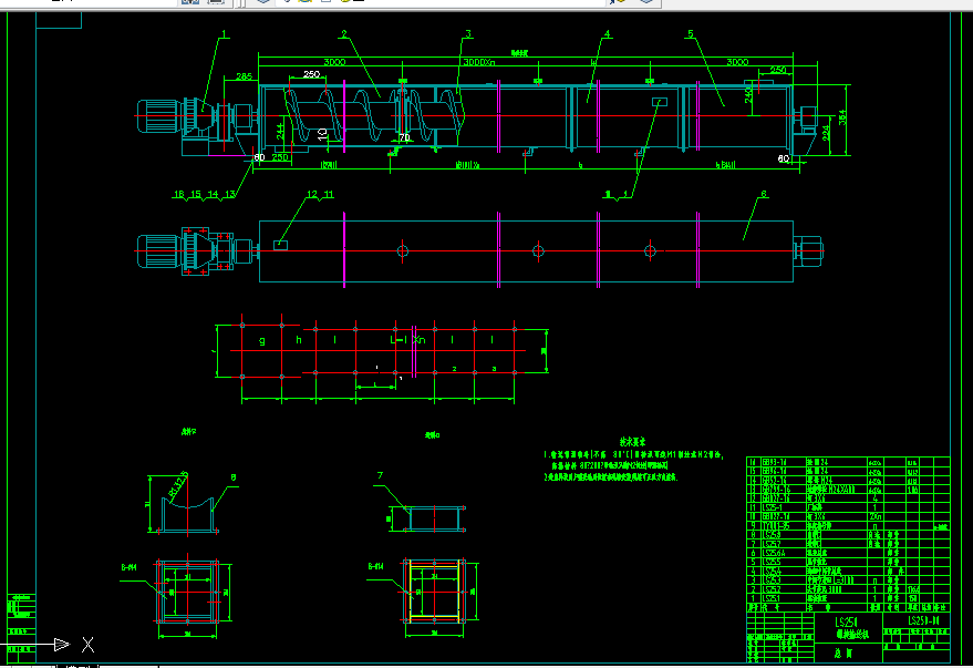 A0163-螺旋输送机设计-水平