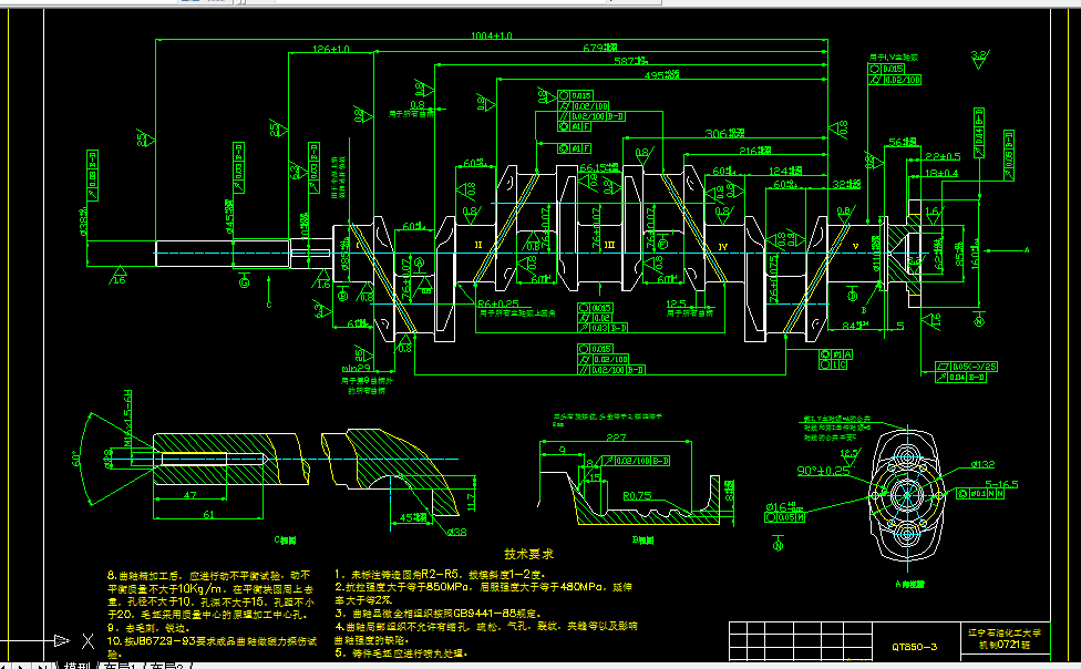 A0164-CA6110发动机曲轴的加工工艺及夹具设计