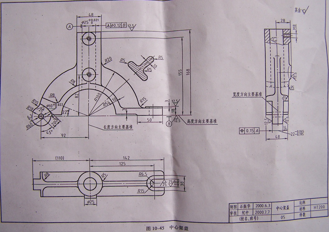 A0176-中心架盖加工工艺规程及工装夹具设计