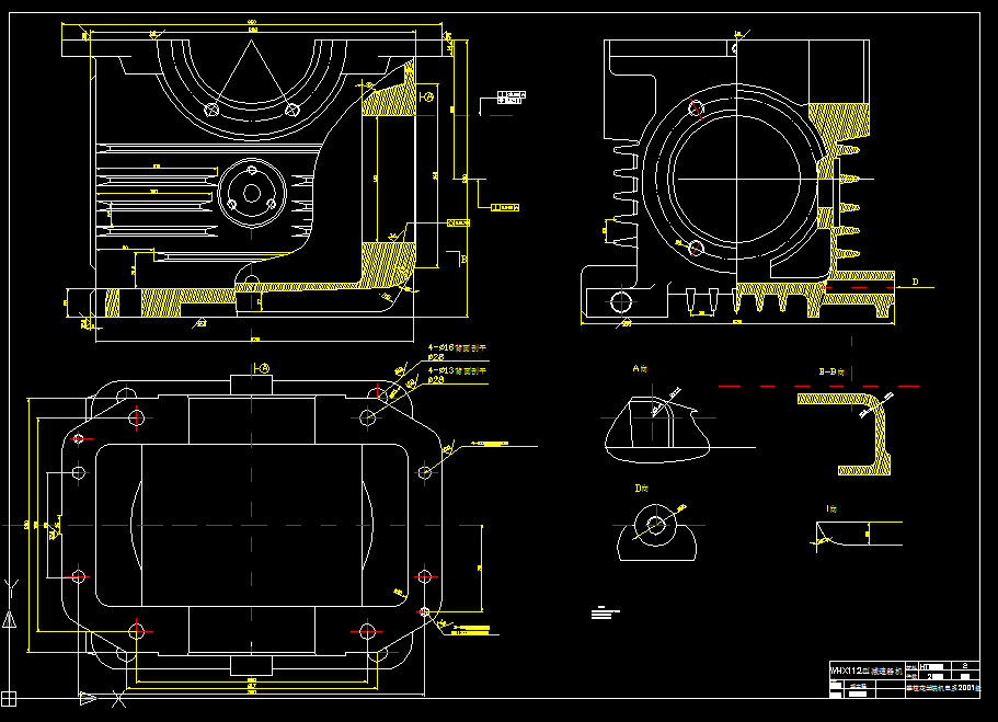 A0183-WHX112减速机机盖及机壳加工工艺及铣夹具设计