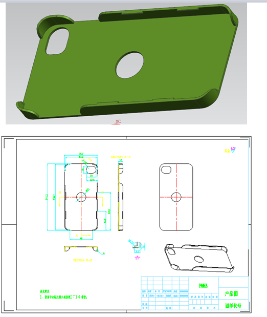 A201-4.7寸苹果6保护套的注塑模具设计