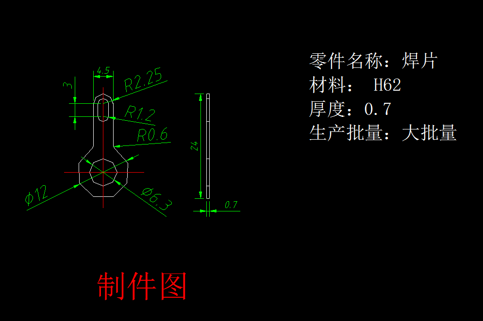 A204-焊片冲压模具设计
