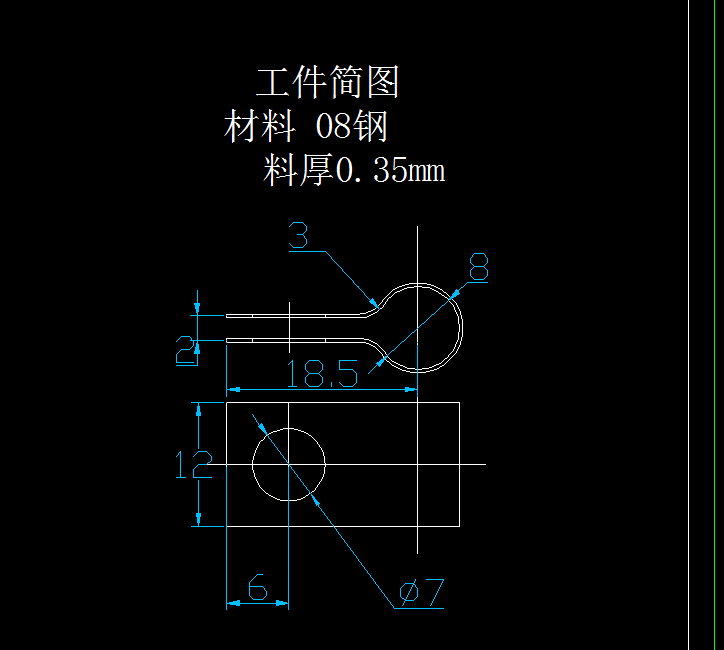A205-回油管夹片弯曲模设计