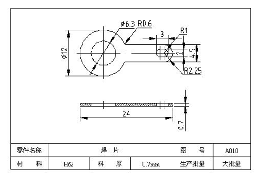 A221-焊片冲压成形工艺及模具设计