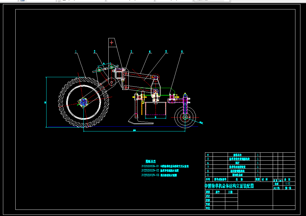 A228-农田除草机的结构设计