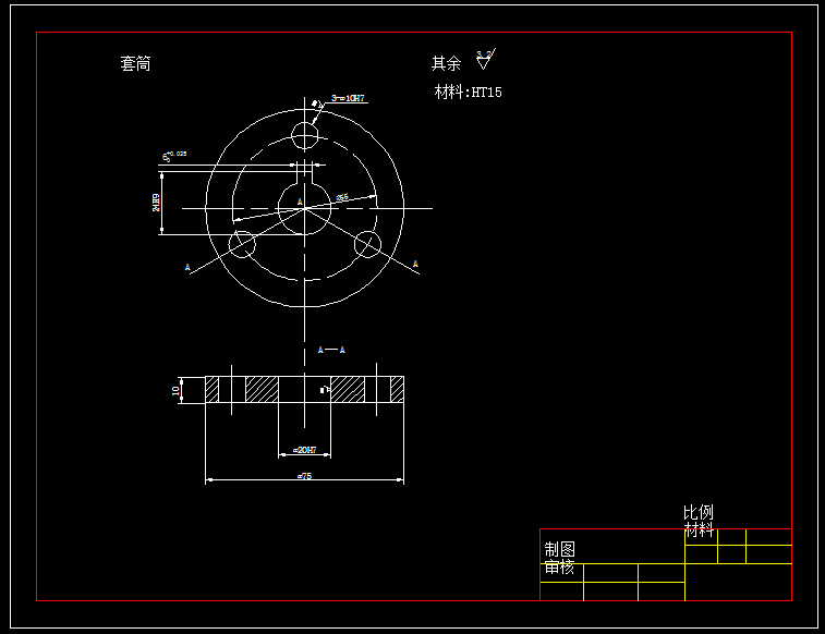 N112-套筒零件的工艺规程及钻3-Φ10孔的工装夹具设计