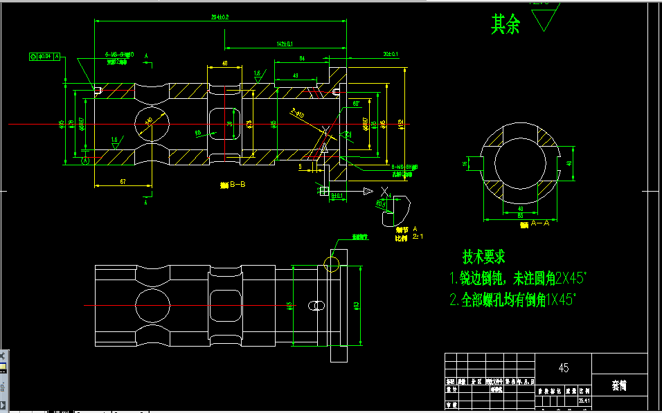 B645-套筒的加工工艺及钻2-φ10孔的夹具设计