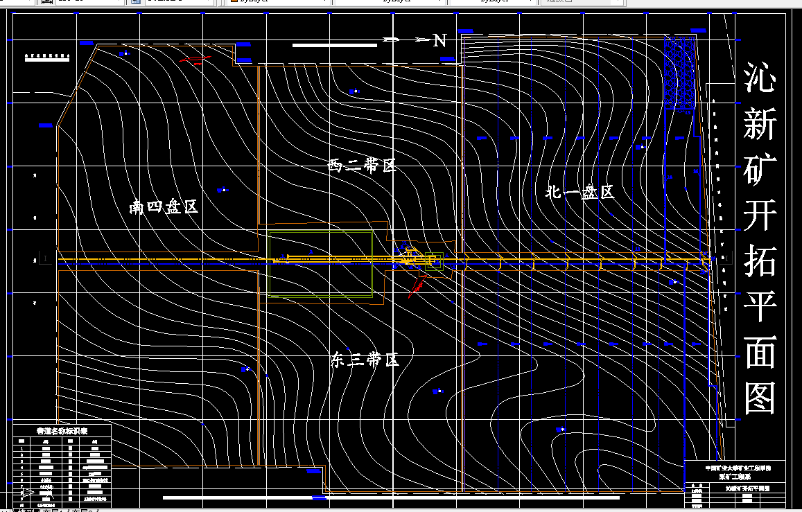 A233采矿工程毕业设计（论文）-沁新矿4.0Mta新井设计