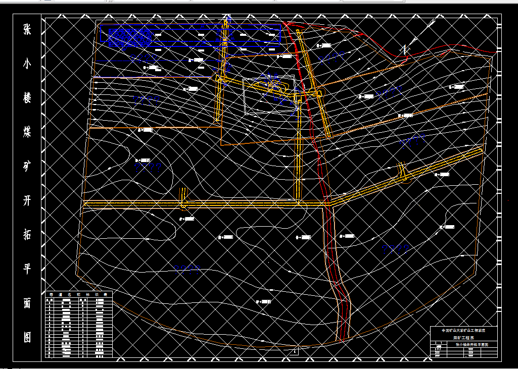 A234采矿工程毕业设计（论文）-张小楼矿2.4Mta新井设计