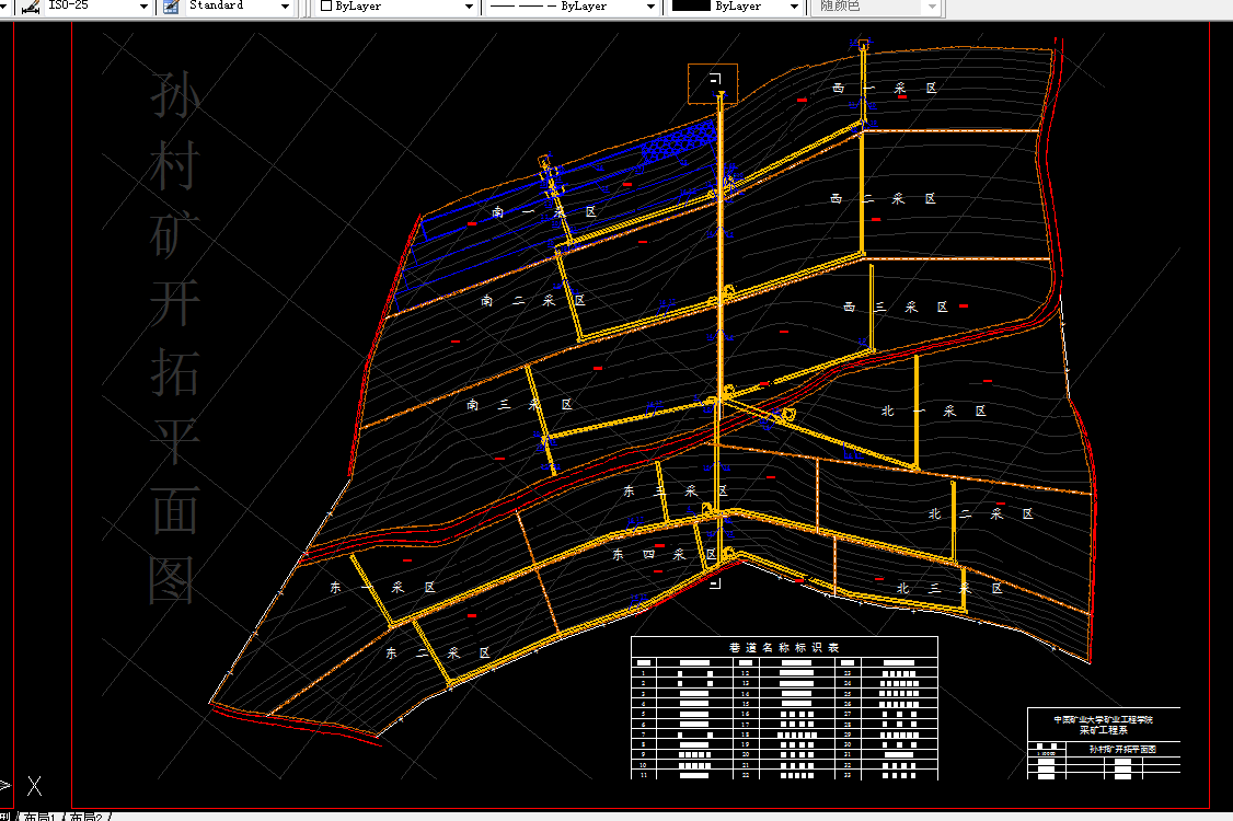 A237采矿工程毕业设计（论文）-孙村煤矿1.8Mta新井设计