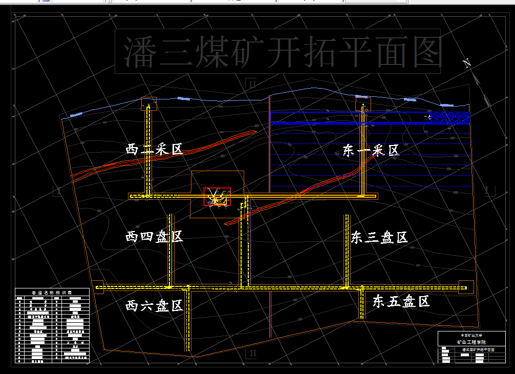 A241采矿工程毕业设计（论文）-潘三矿2.4Mta新井设计