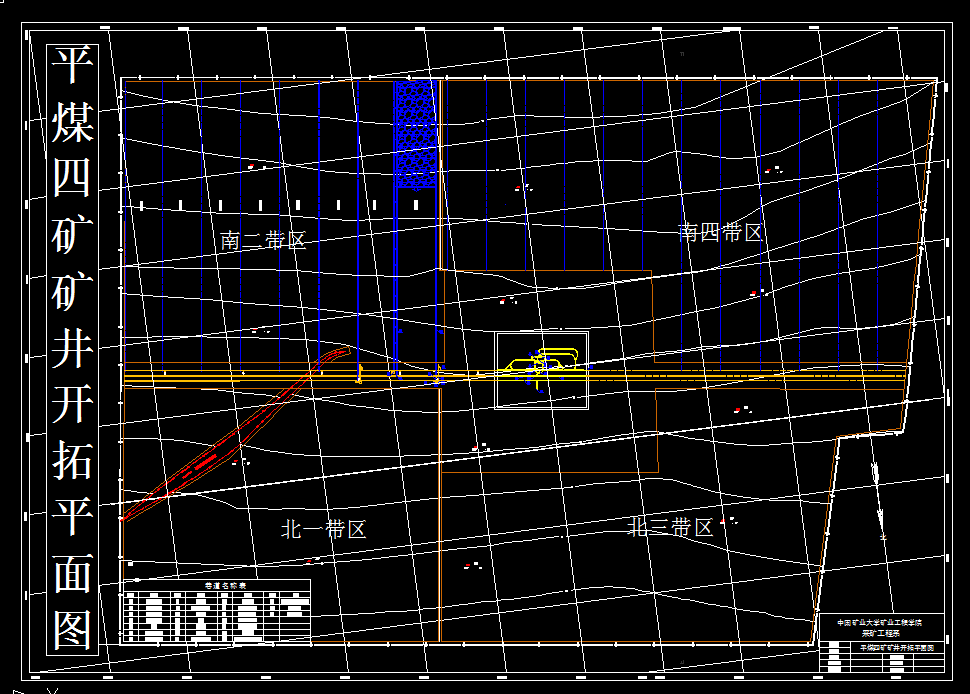 A249采矿工程毕业设计（论文）-平顶山四矿3.0Mta新井设计