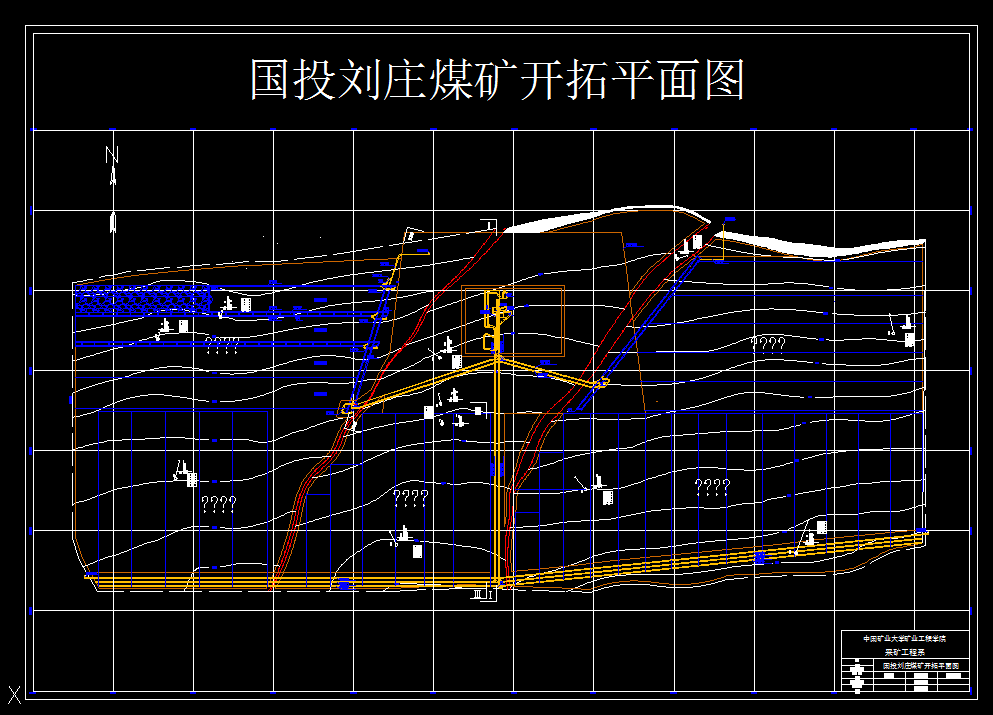 A251采矿工程毕业设计（论文）-刘庄煤矿2.4Mta新井设计