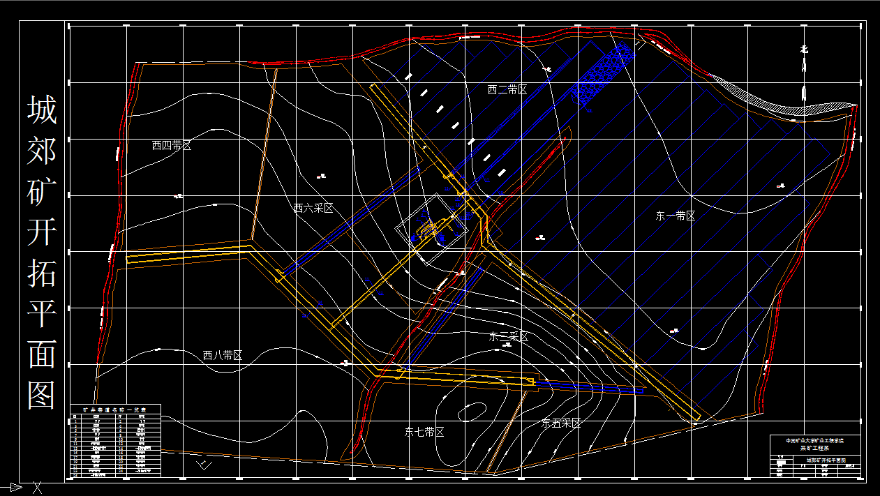 A264采矿工程毕业设计（论文）-城郊煤矿1.5Mta新井设计
