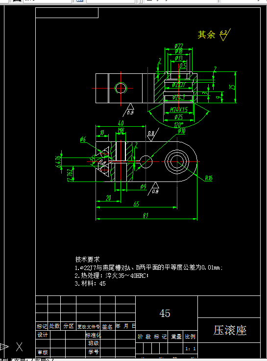 A266-压滚座工艺及钻M8螺纹底孔夹具设计