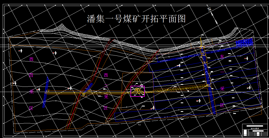 A268采矿学课程设计-潘一矿1.8Mta新井设计