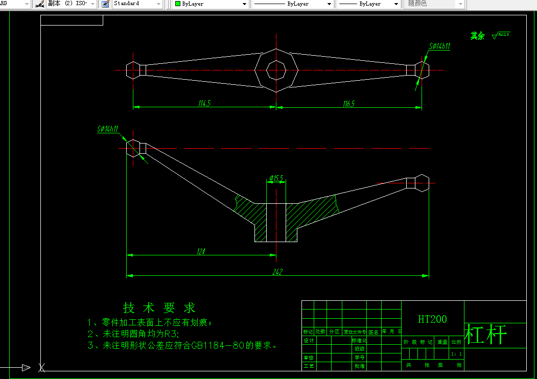 A277-杠杆工艺和球面车夹具设计