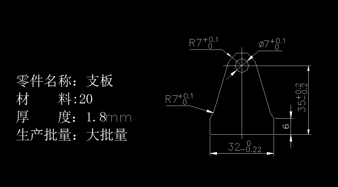 A296-支板的冲压模具设计