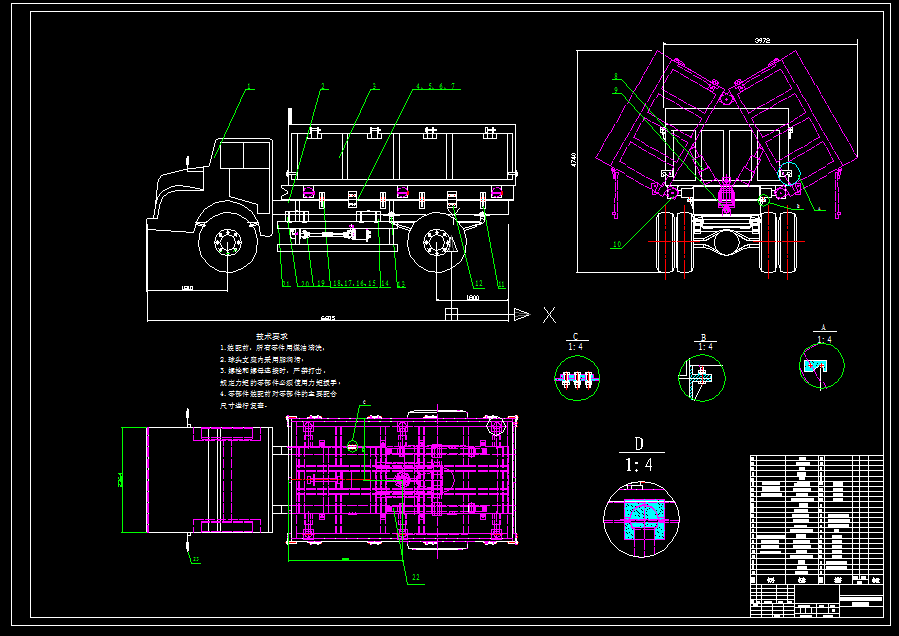 A304-双侧翻式自卸车改装设计