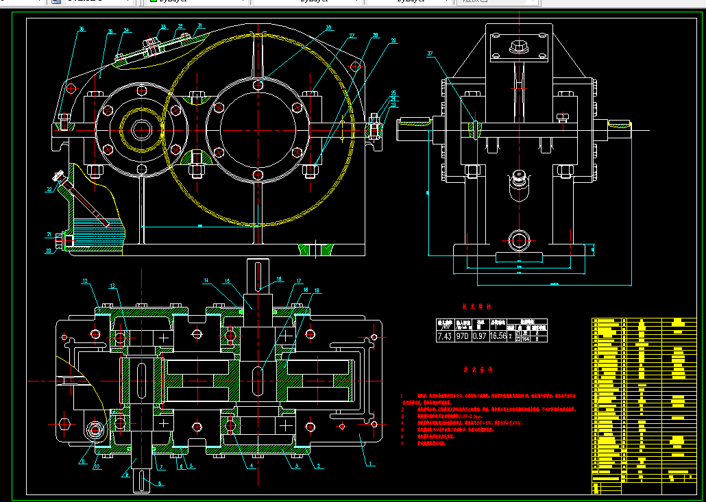 A319-二级圆柱齿轮减速器设计F=1200N，V=1.5m，D200