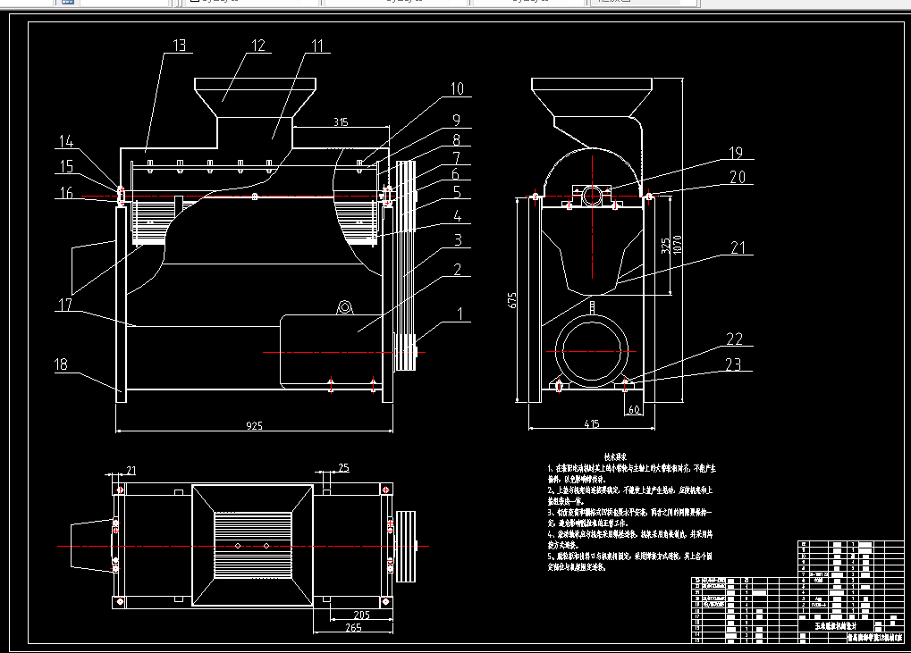 A356-玉米脱粒机的设计