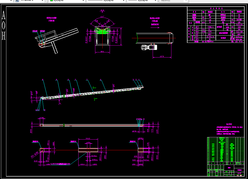 A371-矿用输送机的设计