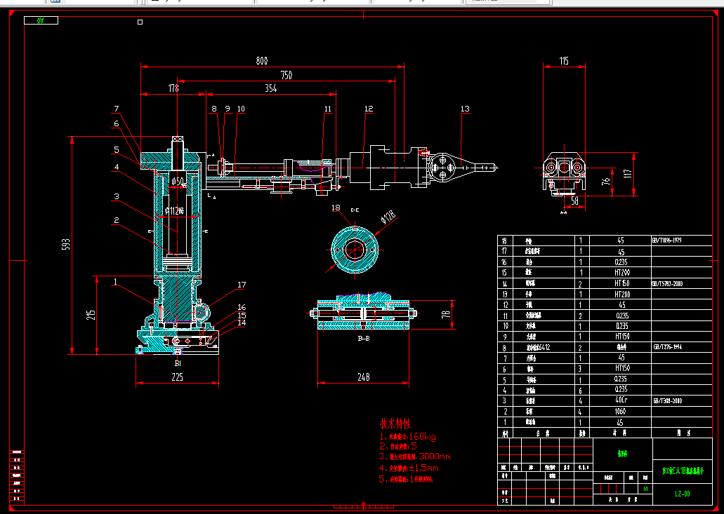 A415-锻压机上下料机械手的机械及PLC控制-机电液