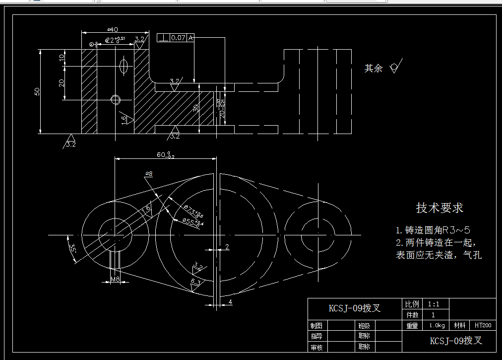 KS88-KCSJ-09合铸铣开拔叉加工工艺及铣断夹具设计