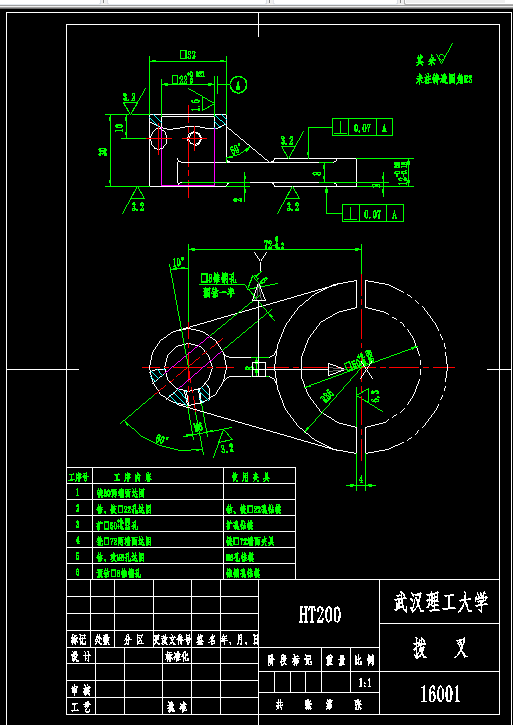 KS93-16001拨叉加工工艺及钻攻M6螺纹孔夹具设计