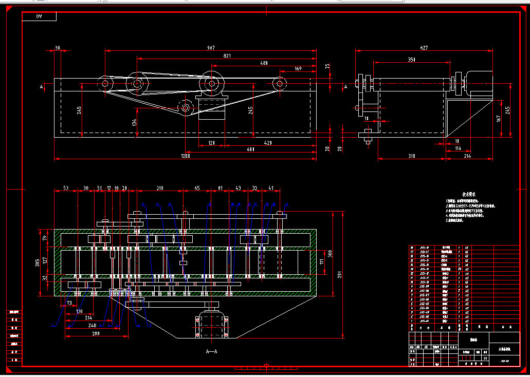 A541-水果套袋机的设计