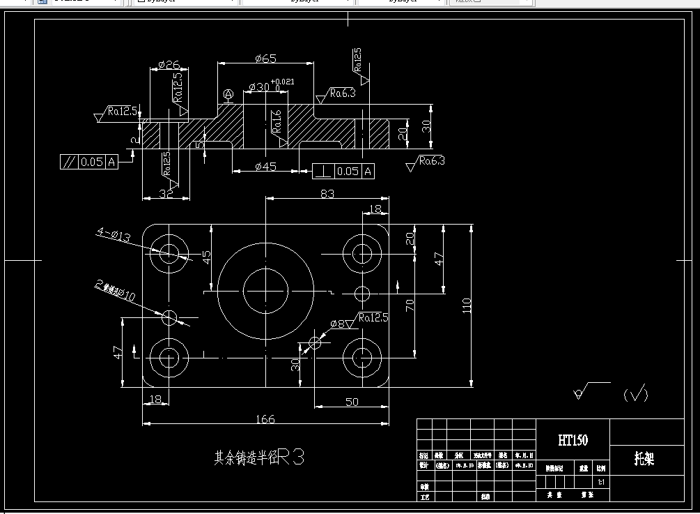 A545-托架零件机械加工工艺规程及工艺装备设计