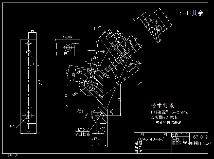 KS94-CA6140车床杠杆[831009]工艺及钻25孔夹具设计