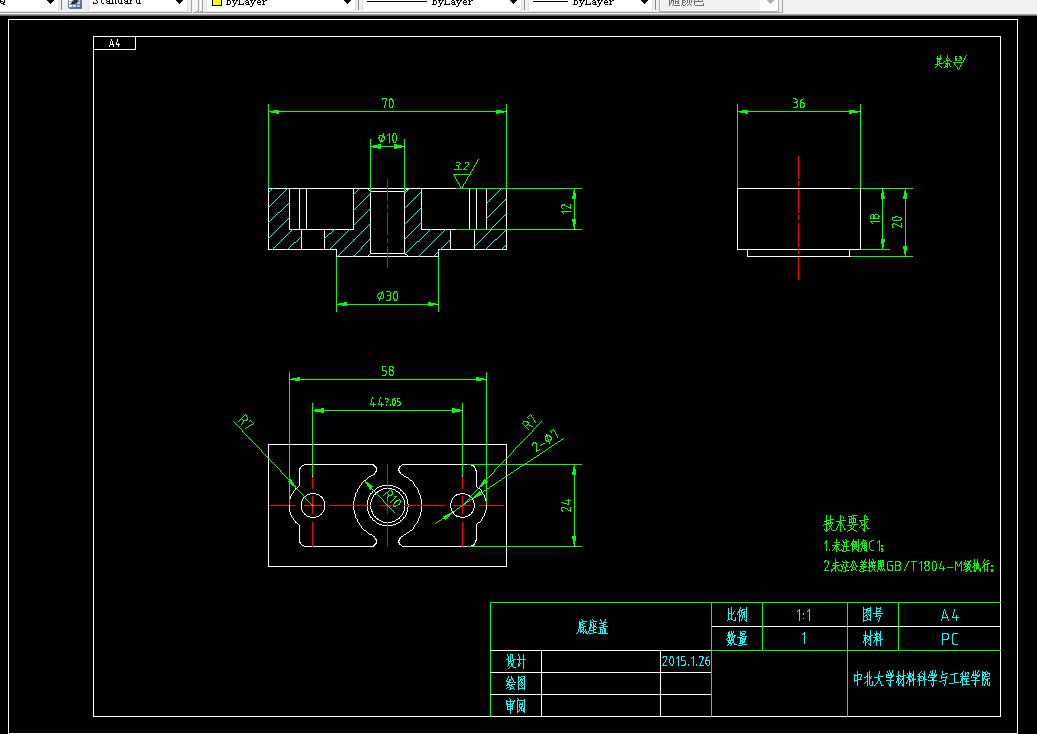 A550-底座盖注塑模具设计