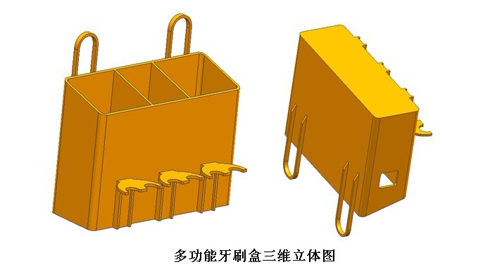 A554-多功能牙刷架的结构创新和塑料模具设计[含UG三维图]