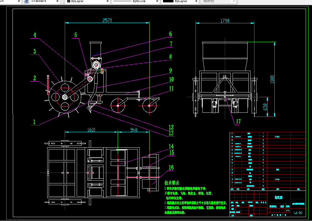 A559-麦冬播种机结构设计