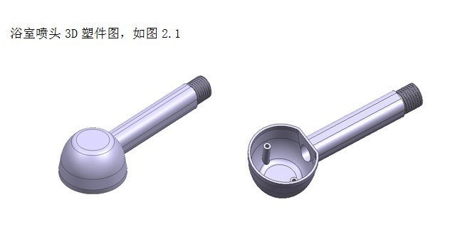 A578-浴室喷头注塑模具设计[含三维图]