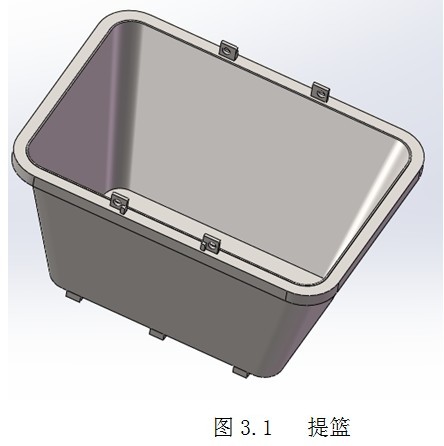 A601-提篮注塑模具设计[含SW三维图]