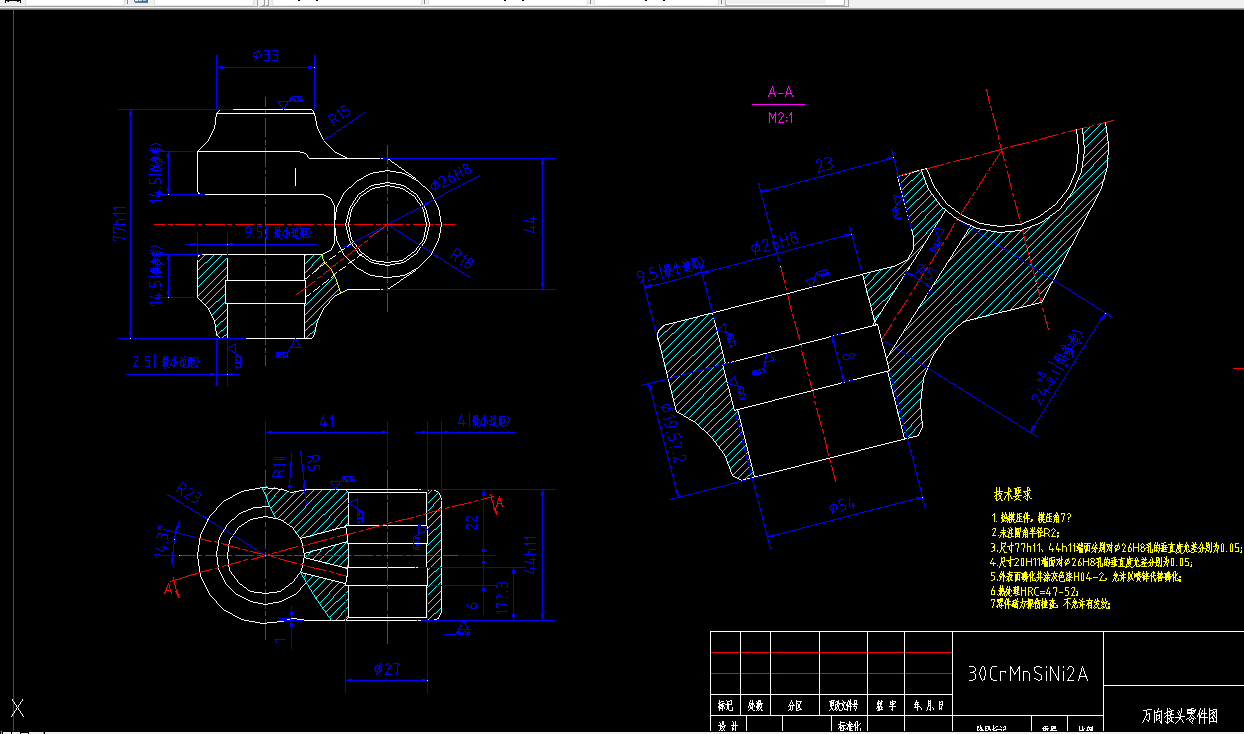 A611-万向接头零件的加工工艺及钻孔夹具设计