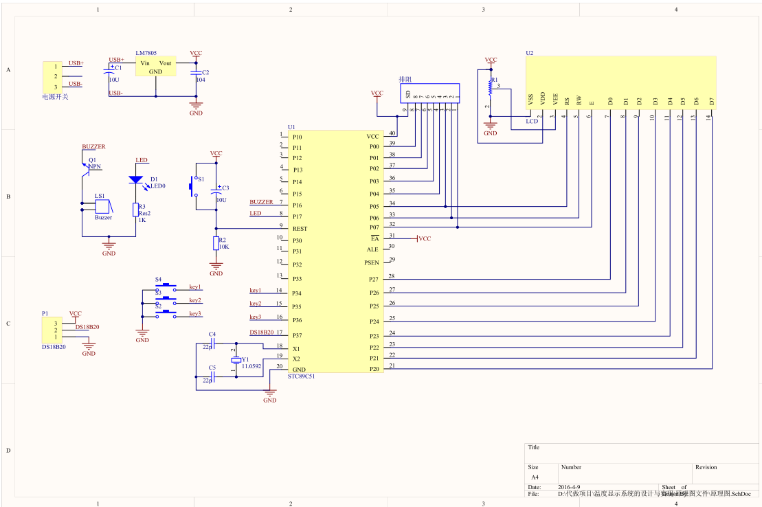 A617-基于单片机的温度显示系统的设计与实现