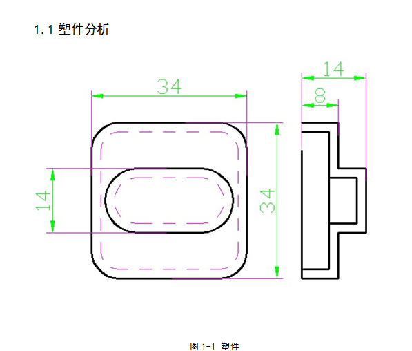 A620模具课程设计-带凸台塑料盖注塑模具设计