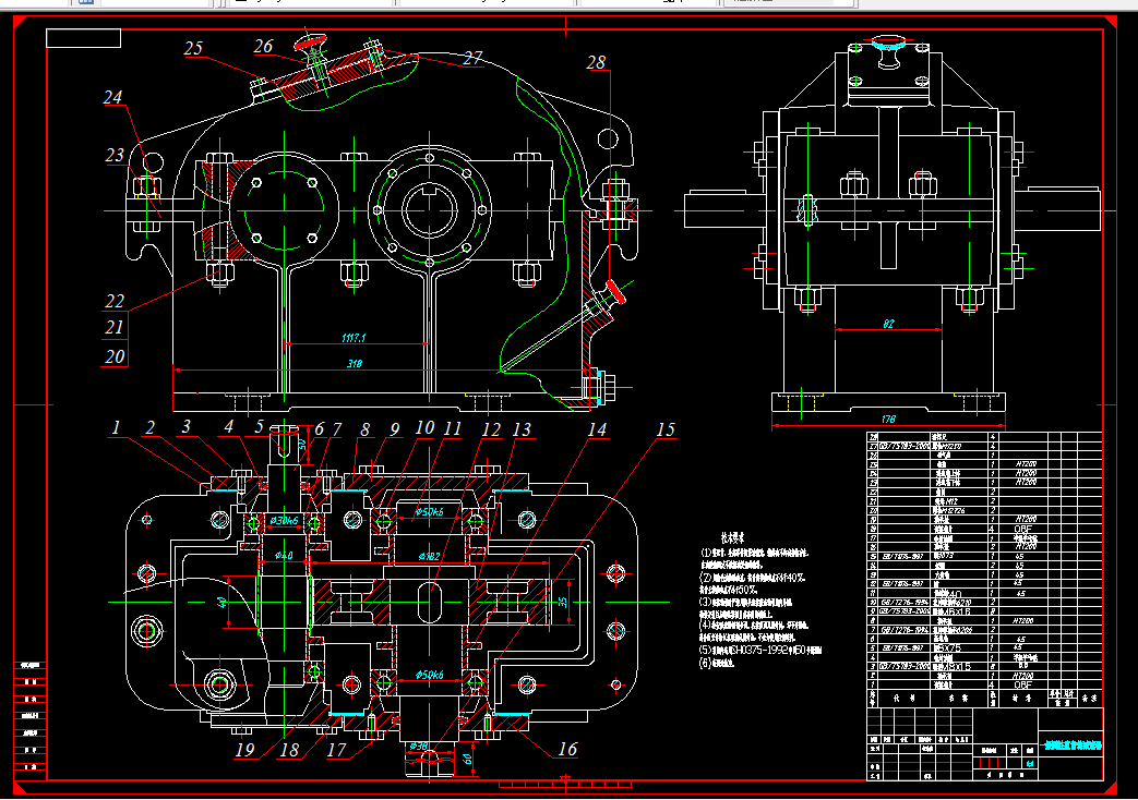 A644-一级直齿圆柱齿轮减速器的设计