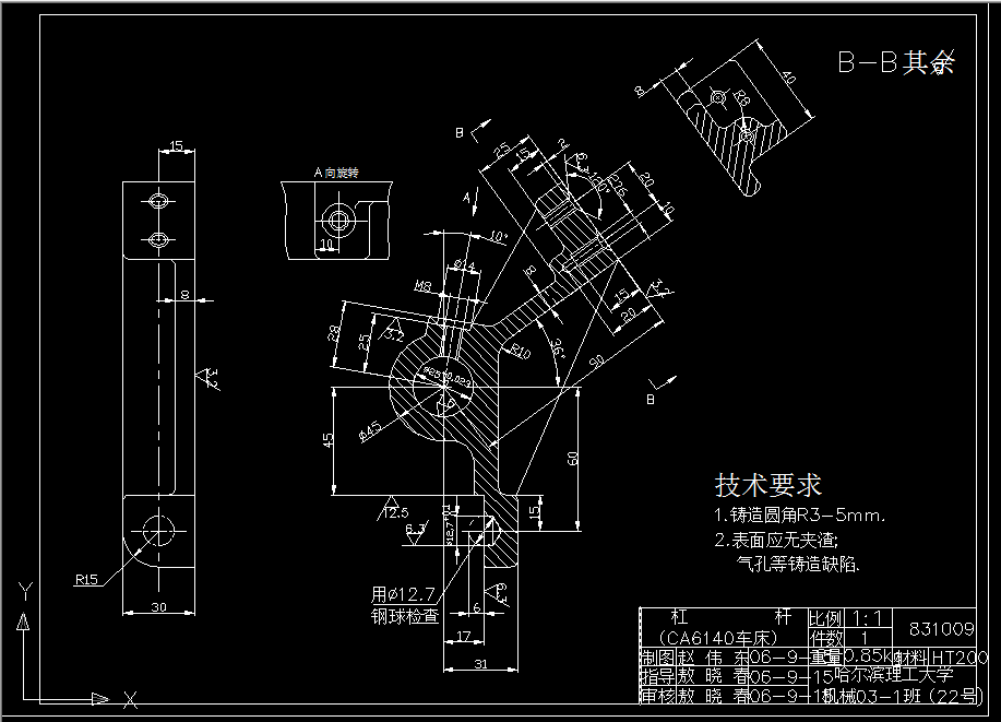 E190-CA6140车床杠杆[831009]工艺及钻φ25孔夹具设计