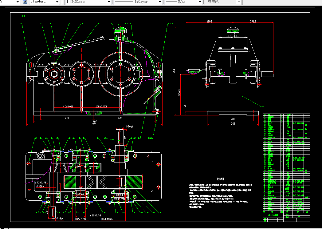 A665-高固有特性人字形齿轮设计